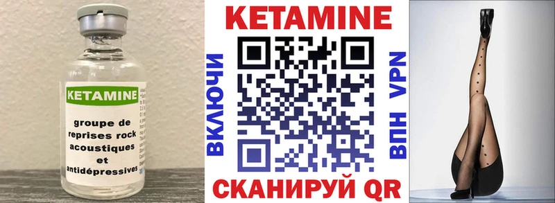 КЕТАМИН VHQ  цены   Суворов 