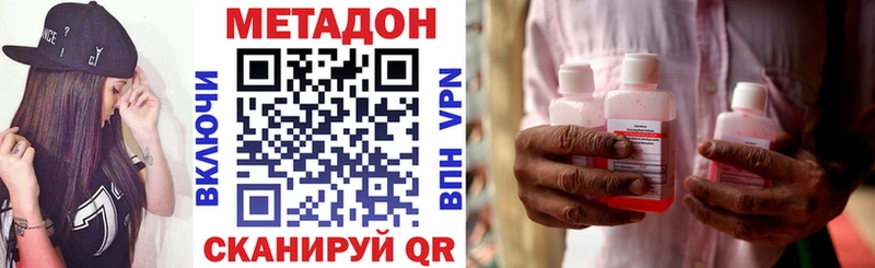 Метадон methadone  где найти наркотики  Суворов 