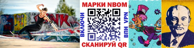 наркота  Суворов  Марки NBOMe 1,8мг 